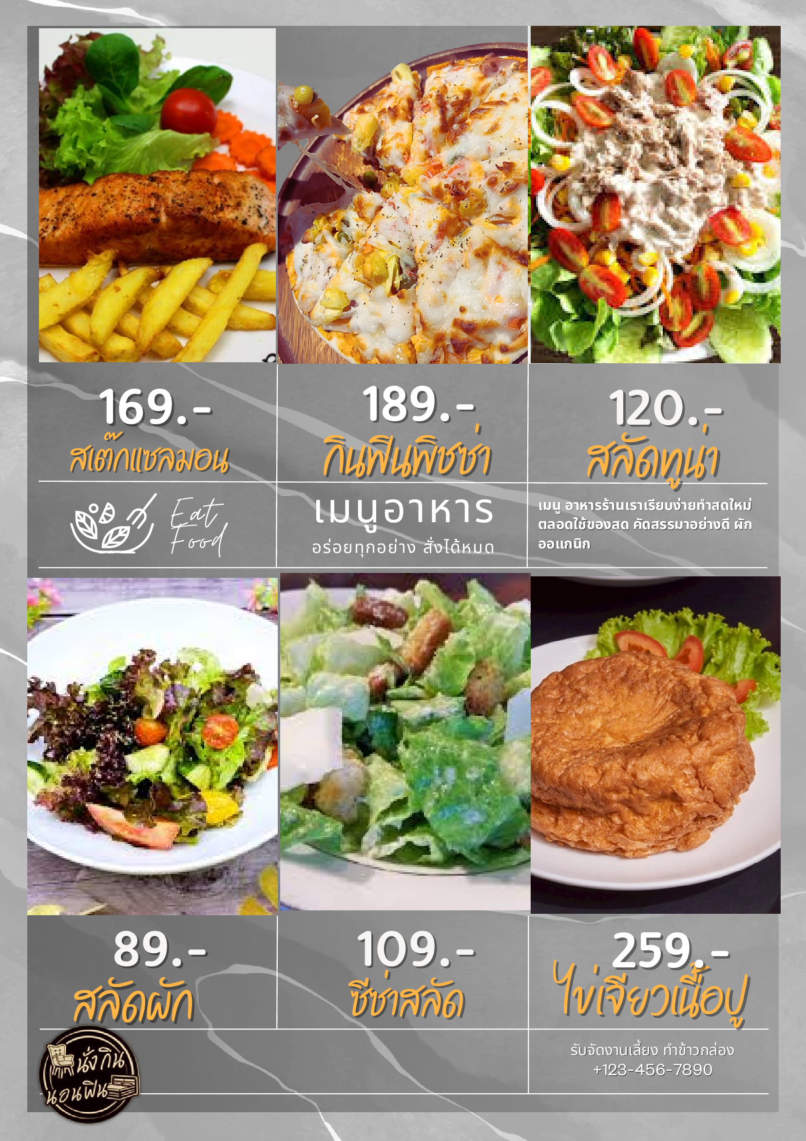 เมนูคาเฟ่ นั่งกินนอนฟิน รีสอร์ท หน้า 4